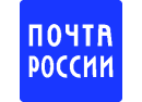 Почта России 
