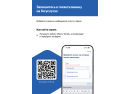 Заявка на "Госуслуги"