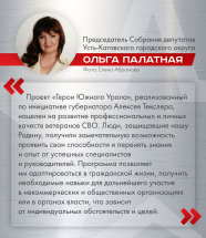 Ольга Палатная