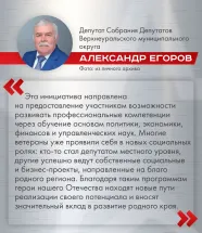 Александр Егоров
