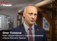 Олег Голиков