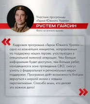 Рустем Гайсин