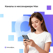 Источник: Минцифры РФ