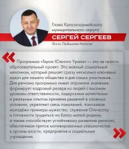 Сергей Сергеев