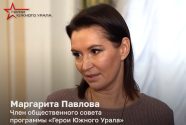 Маргарита Павлова