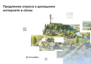 Минцифры России