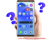 МАХ