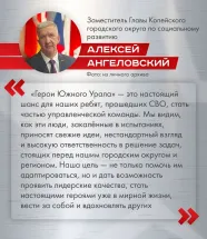 Алексей Ангеловский
