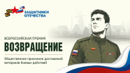 Источник: фонд «Защитники Отечества»